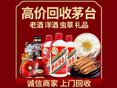 ​卢龙县名酒回收多少钱？