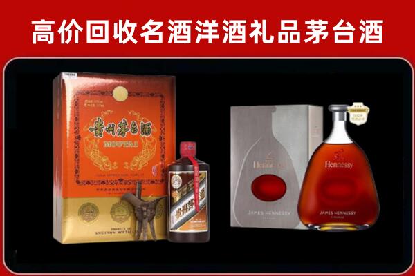 卢龙县回收轩尼诗