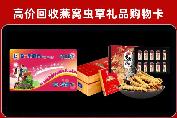 卢龙县回收礼品卡
